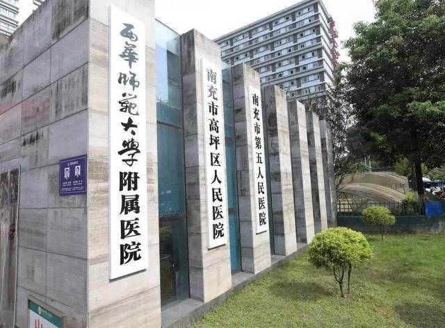南充市第五人民医院环境