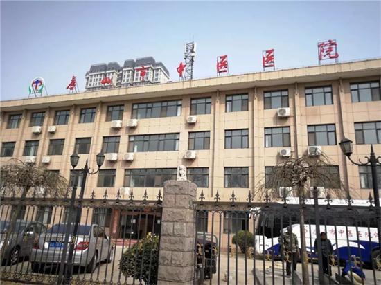 唐山市中医医院