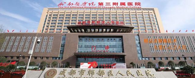 成都市郫都区人民医院环境