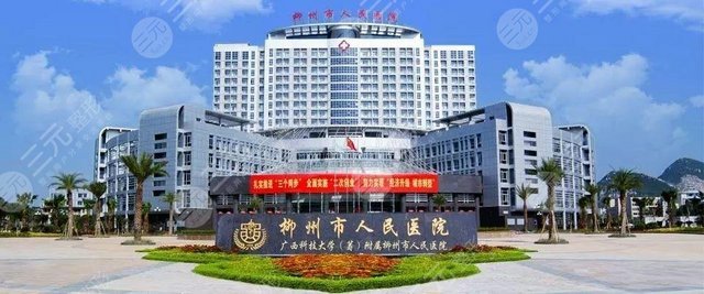 柳州市人民医院环境