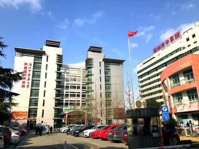 浙江中医药大学附属湖州市中医院